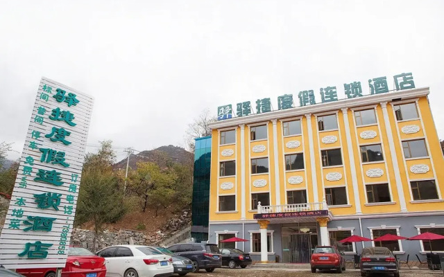 Yijie Holiday Hotel  Laiyuan Baishishan