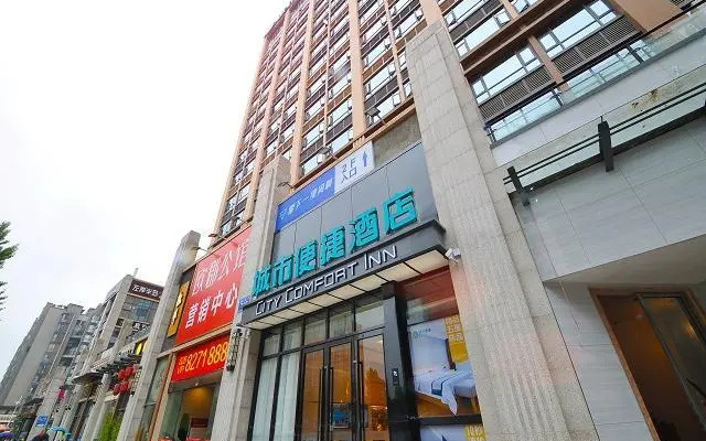 City Comfort Inn Chengdu Wenjiang Fengxi River Metro Station