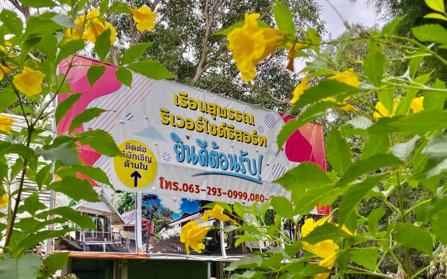 Reun suphan riverside resort