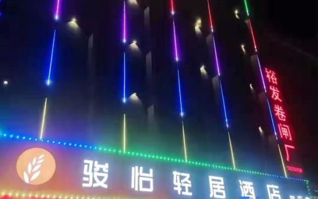 Junyi Apartment Hotel (Pingyuan Highway Intersection)