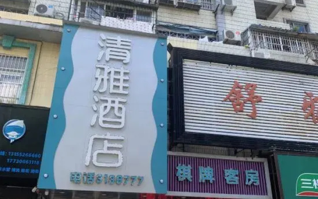 QingYa hotel