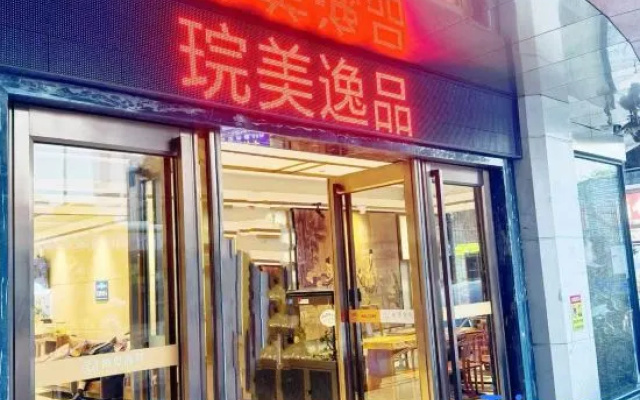 Wanmei Yipin Hotel