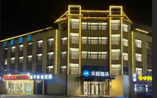 Hanting Hotel Heze Yuncheng Yunzhou Avenue