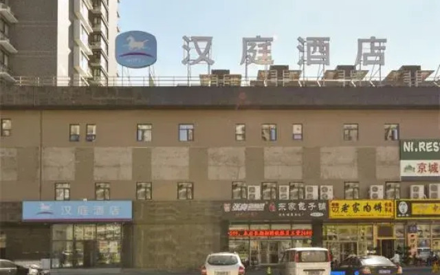 Hanting Hotel (Beijing Huaxiangqiao)