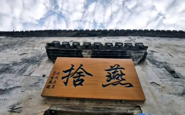 Yanshe Inn