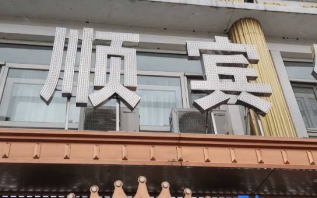 Suiling Hongshun Hotel