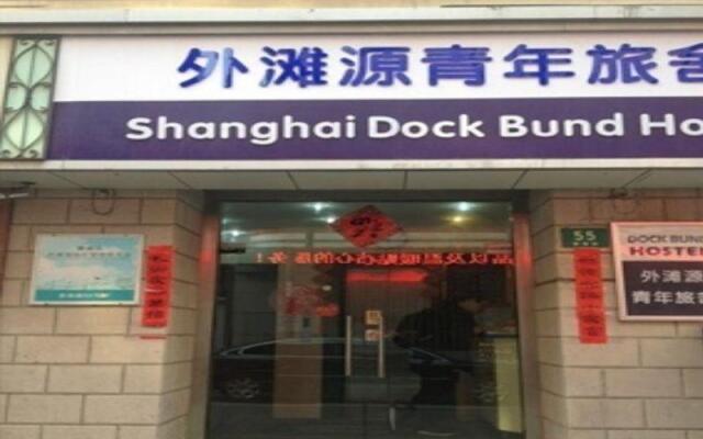 Отель Shanghai Blue Mountain Dock Bund Hostel Китай, Шанхай - отзывы, цены и фото номеров - забронировать отель Shanghai Blue Mountain Dock Bund Hostel онлайн вид на фасад