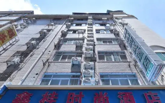 Xingui Fashion Hotel (Guilin North Station)