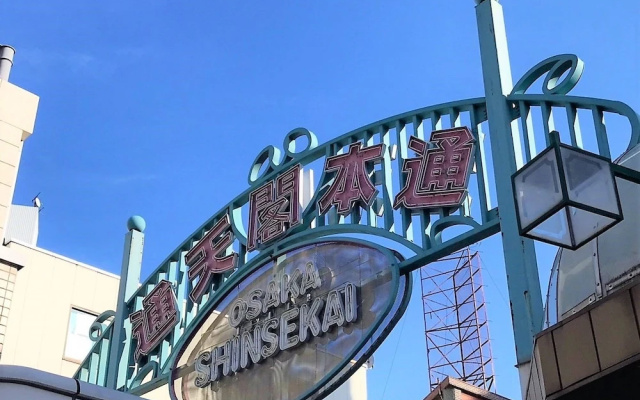 Leisurely Home Namba