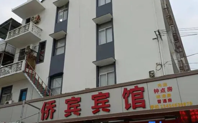Qiaobin Hostel