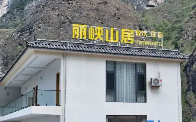Tiger Leaping Gorge Lixia Mountain Residence Cliff Homestay
