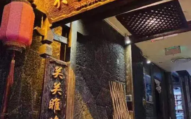GuanGuanJuJiu Inn