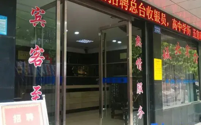 Yongjia Chengbei Hotel