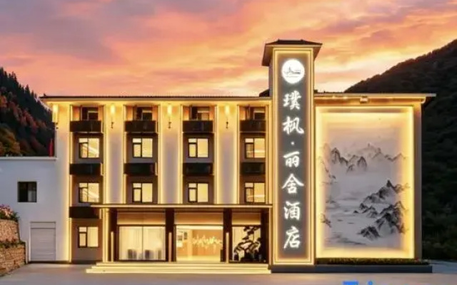 Pufeng • Lishe Resort Villa (Aba Prefecture Jiuzhaigou)
