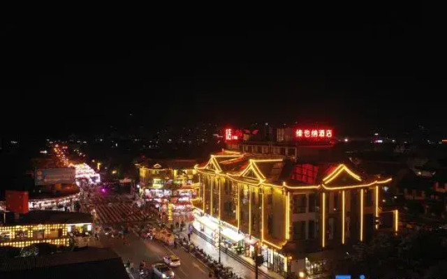 Vienna Hotel (Chuxiong Xiren Ancient Town Branch)