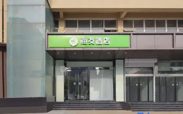 Hi Inn (Nanjing South Station Shengtai Road Subway Station)