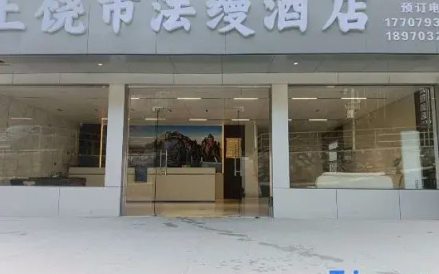 Sanqingshan Faman Hotel