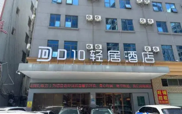 D10 Hotel (Dongguan Dalingshan)