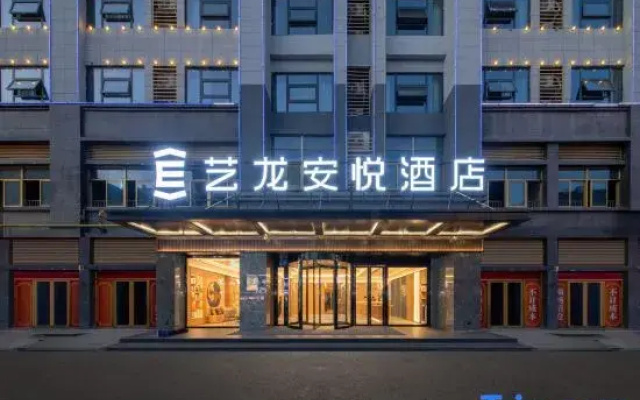 Elong Anyue Hotel (Shou County Ancient City Jingrun Plaza Branch)