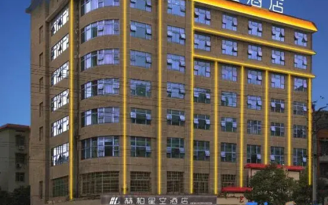Heber Star Hotel (Shaodong High-speed Railway Station Commercial City Branch)