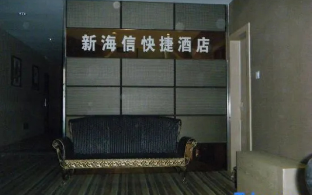 Xin Haixin Express Hotel