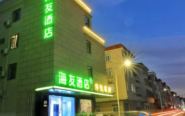 Hi Inn (Zhaoqing Qixingyan Zijing Xidi)