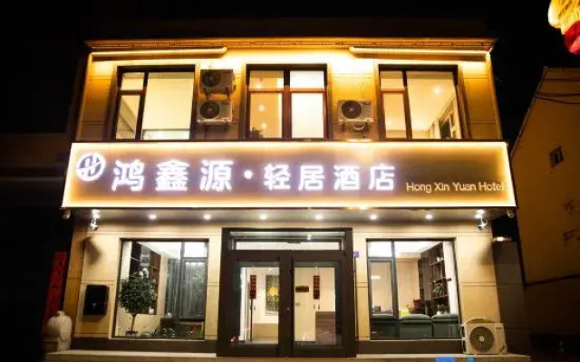 Hongxinyuan Qingju Apartment Hotel