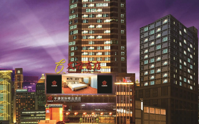 佛山平谦精品酒店