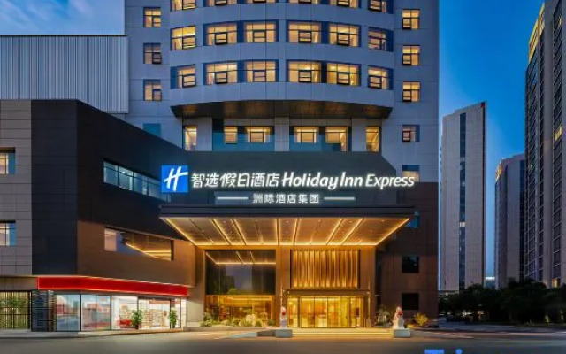 Holiday Inn Express Yiwu International Trade City By IHG