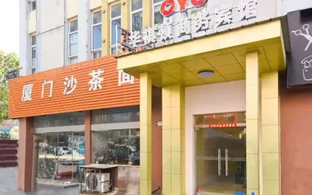 Feidong Huaxidun Business Hotel