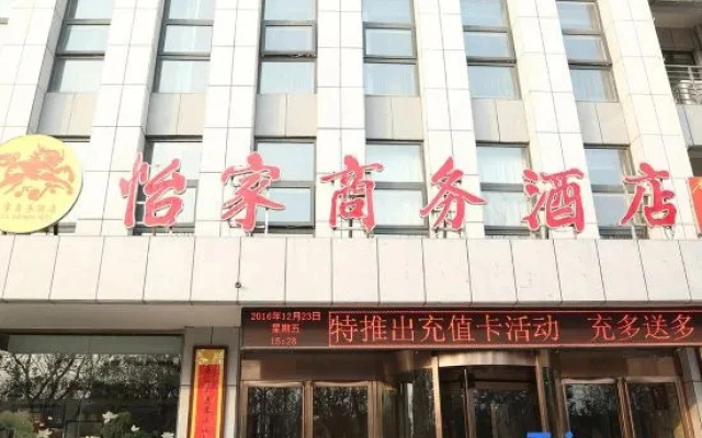 Yijia Business Hotel