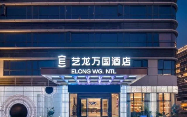 Yilong wanguo hotel (Guangzhou Baiyun International Airport Terminal Branch)