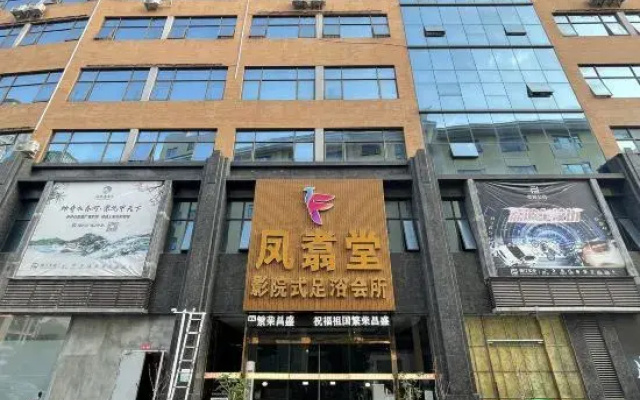 Libo Fengzhutang Cinema-Style Homestay