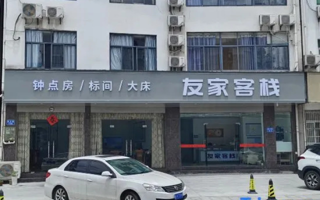 Youjia Inn