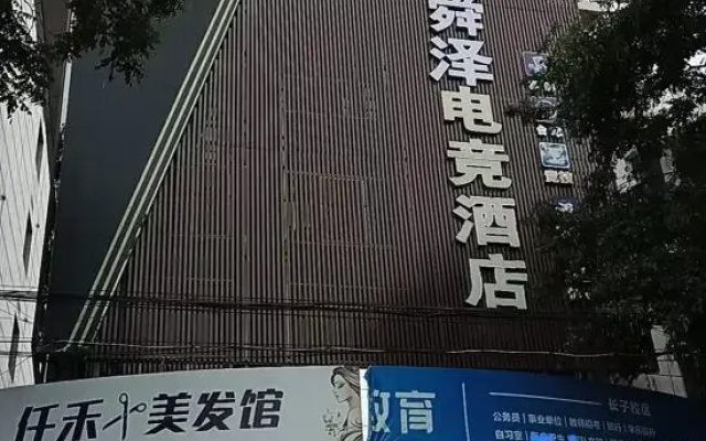 Shunze E-Sports Hotel