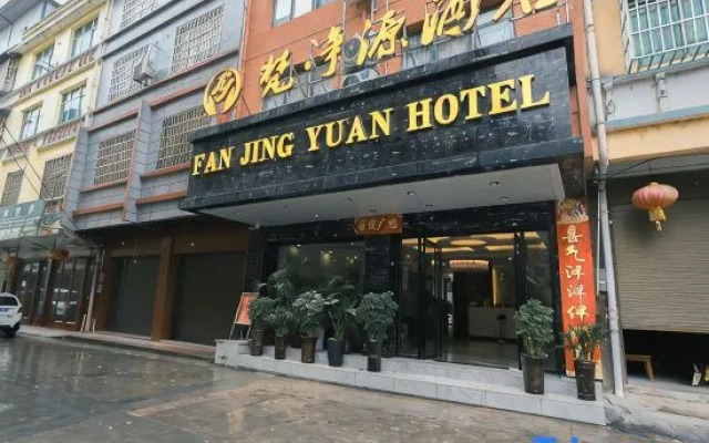 Fanjingyuan Hotel (Jiangkou · Mount Fanjing Park Branch)