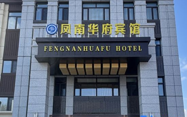 Fengnan Huafu Hotel