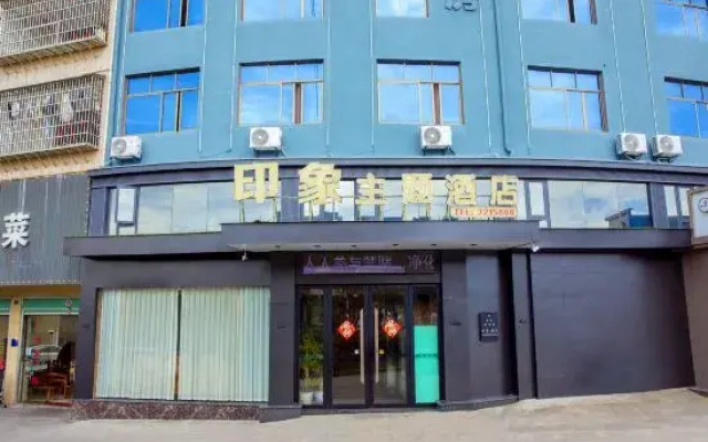 Nancheng Impression Theme Hotel