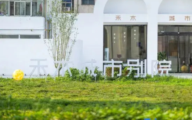 Hemu City Courtyard (Langfang High-Speed Railway Station Wanda Plaza)