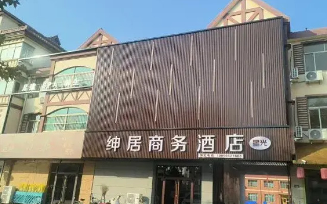 Shenju Business Hotel