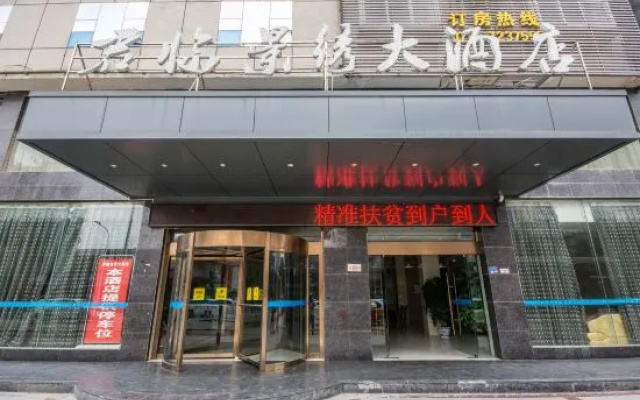 Junlin Jingxiu Hotel