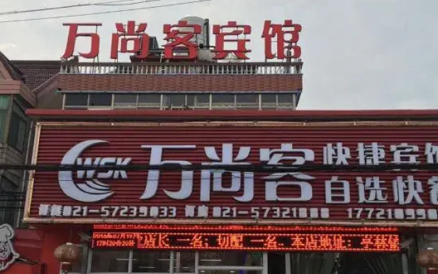 Shanghai wanshangke Express Hotel