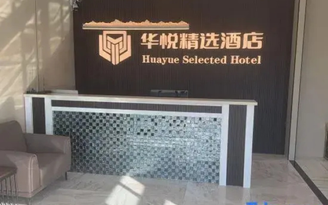 Huai'an Huayue Collection Hotel