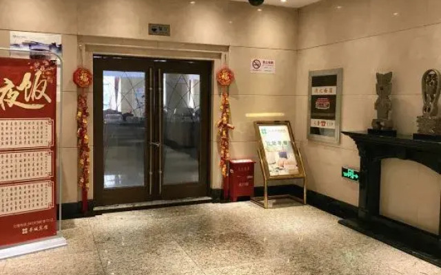 Xincheng Hotel