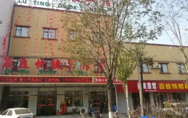Yu County Luting Express Hotel