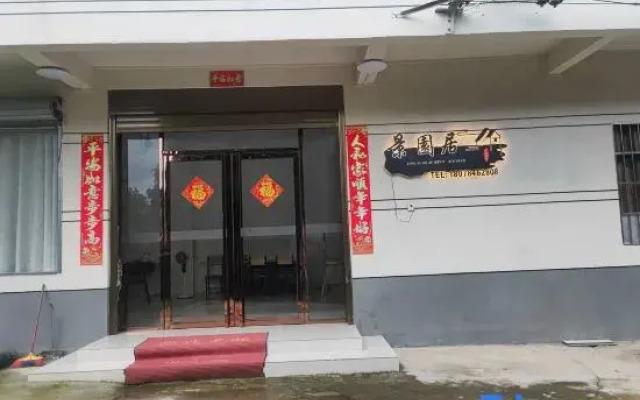 Jing Yuan Ju