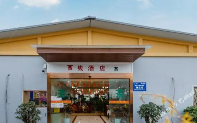 Xixian Hotel