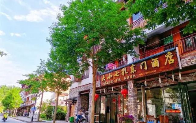 Libo Xiaoqikong and Daqikong East Gate Homestay