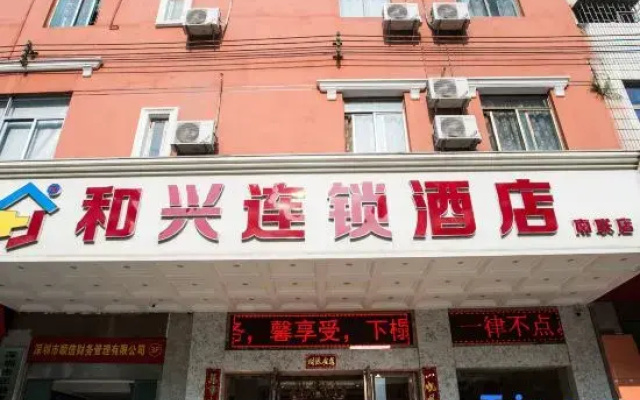 Ai Qin Hai Hotel Chain