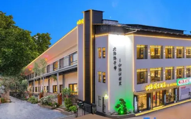 Guiyin･Yuanli Hotel (Qingquyuan)